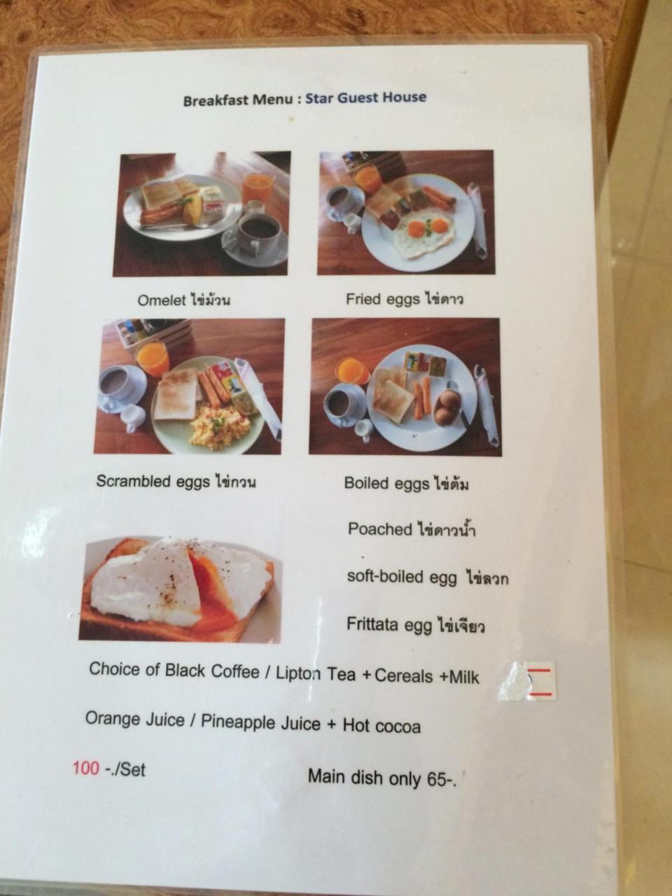 Ao Nang Star Guest House מראה חיצוני תמונה